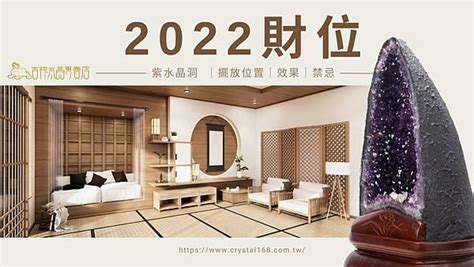 2023水晶摆放位置|水晶擺放位置圖解